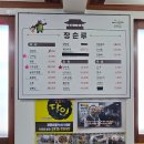 장순루 | 공주의 세월이라는 전통의 맛이 녹여진 중화요리 맛집 장순루 방문후기