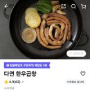 신흥로22번길 | [리뷰] 부천역 맛집 다연한우곱창 N번째 재방문 솔직 후기