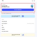 야놀자 홈페이지 숙소 예약 방법