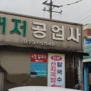 진광세탁 이미지
