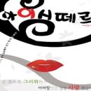 조기예매할인(50%) 연극-아이시떼르- 이미지