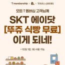 뚜레쥬르 천호역점 - 9969 | 뚜레쥬르 천호역점