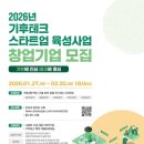 스타트업 이미지