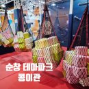 순창스포츠 | 순창테마파크 챔피언스포츠파크 콩이관 내돈내산 솔직후기
