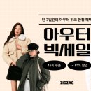 지그재그 이미지