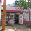 발안주공공인중개사사무소 네이버블로그