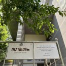 대전 포맥스 간판 시트지 디자인 시공 후기