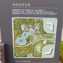 배곧생명공원 이미지