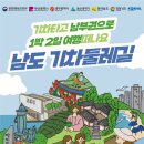 남도187