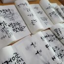 붓으로 배우는 캘리그라피 이미지