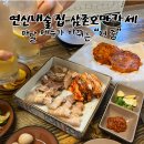 [후기] 연신내술집 추천 삼촌오마카세 더줌