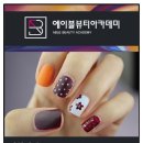 네일에이블