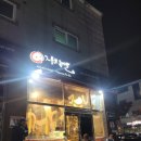 장모족발 화성시청점 장모왕족(大) + 막국수 반개 후기 남양 족발 맛집