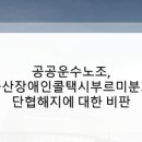 울산광역시부르미노동조합 이미지