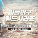 야구월드