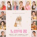 연극-꿈의 무대 이미지