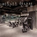 업핏 한남 | 한남동헬스장 업핏 피트니스 한남점 정보소개