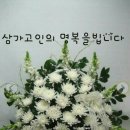 박송수 빙모 이민자님별세 이미지