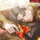 [BL] 빙의자의 드래곤 생활 탈출기