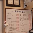 현주네곱창 이미지