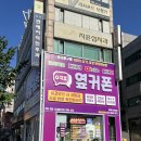 이대역 | 마포핸드폰성지 옆커폰 이대역점 후기