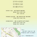 오카리나 (초급) 이미지