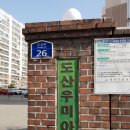 우미아파트경로당 이미지