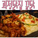 동양닭집 네이버블로그