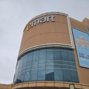 이에스(E.S)메디컬 | [이마트 전단 세일] 역대급 할인 라인업! emart 4대 브랜드 메가 페스타 주말 특가 쟁이기 추천템 🛒🔥