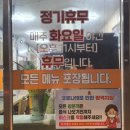 일호감자탕(구곡점) 이미지