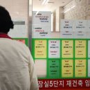 서울 중저가 아파트 가격 껑충..서민들 내집마련 막막 이미지