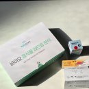 바이오 지연성 알러지 검사 비대면 진행 후기