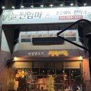장항횟집 | [일산] 성심어린 장항본점 내돈내산 후기 ㅣ 양주근교맛집, 의정부근교맛집