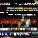 총각네곱창가게 네이버블로그