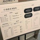 청춘포차 | 대천해수욕장 조개구이 맛집 ‘청춘조개포차 대천직영점’ 내돈내산 솔직후기