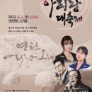 영천아리랑 연구 보존회 이미지