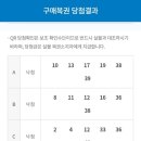 대박복권 이미지