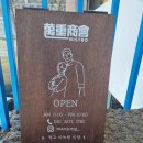 만중상회 네이버블로그