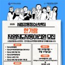 시립강동청소년센터 네이버블로그