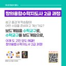 창의놀이지도사2급 이미지