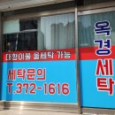 봉봉세탁소 이미지