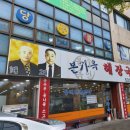 본가옥해장국 이미지