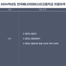 한국에너지마이스터고등학교 이미지