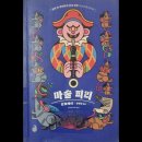 마술피리 이미지