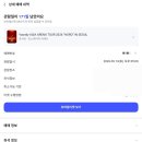 성불로 | 저 이제 성불하겠습니다 (바운디 취켓팅 찐 후기)