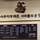 서대신역2번출구 | 서대신동맛집 신사우물갈비