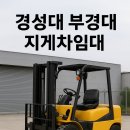 대산지게차