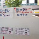 동구리수산 이미지