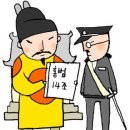 1월7일 그날의 세계사 : 근대헌법 홍범14조 발표 이미지