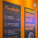 선노래연습장 이미지